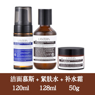 蘭亭螺旋藻保濕美白套裝補水滋潤修護緊致控油祛黃提亮膚色改善氣色 潔面慕斯+緊膚水+補水霜