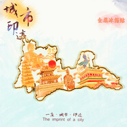 吾禮金屬冰箱貼上海廣州珠海東莞深圳西安南京蘇州杭州大連長(cháng)春集安 金屬（XJ西安全景）