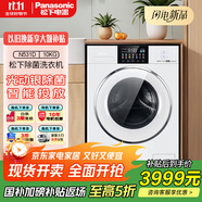 松下（Panasonic）洗衣機(jī)滾筒全自動(dòng)10公斤愛妻號(hào) 白月光4.0除菌 超薄彩屏 智能投放 WiFi遠(yuǎn)程控制 樂聲洗衣機(jī) N531D