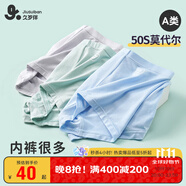 久歲伴男童內(nèi)褲抑菌A類莫代爾兒童平角短褲青少年中大童四角褲 205024T