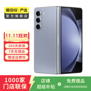 三星 SAMSUNG Galaxy Z Fold5 二手手機(jī) 國(guó)行優(yōu)惠券補(bǔ)貼  冰萃藍(lán) 12G+512G