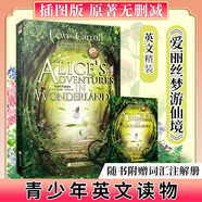 愛麗絲夢游仙境Alice’s Adventure in Wonderland（精裝英文版）