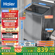海爾（Haier）波輪洗衣機全自動家用10公斤大容量XQB100-BZ20D0直驅(qū)變頻京東自營家電國家補貼一級能效節(jié)能超薄