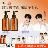 hfp果酸潔面液 氨基酸洗面奶男女清潔洗卸合一護(hù)膚品生日禮物男女 果酸潔面液138ml雙支裝