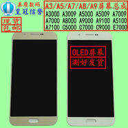 三星（SAMSUNG）C9C8C7適用三星C7000A7A8000C7010顯示屏幕總成A9000C9000A5000C5 白色內(nèi)外屏總成 A8100屏幕