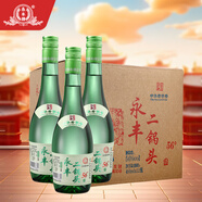 永豐牌北京二鍋頭 糧食白酒 永豐清香型 禮品 56度 480mL 12瓶 清雅綠波