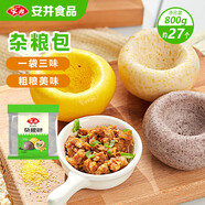 安井 雜糧包 800g 1包 約27個(gè) 粗糧饅頭花卷 家庭裝面點(diǎn)早餐包子 