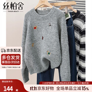 絲柏舍圓領(lǐng)毛衣2025秋裝新款女裝短款卡通繡花寬松款長(cháng)袖上衣