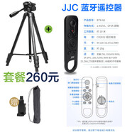 云騰（YUNTENG）668適用于z30三腳架單反d5600d5300d3500d90d7000d7100d7200z50z62z7拍照相機攝影通用手機支架便 696+JJC N1尼康藍牙遙控器
