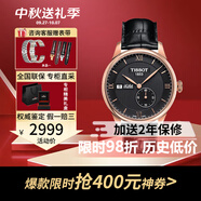 天梭（TISSOT）瑞表 力洛克系列1853全自動(dòng)機械男表 送男士節生日中秋送禮 T006.428.36.058.00