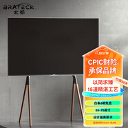 Brateck北弧實(shí)木55-75英寸電視支架落地65小米電視架電視掛架移動(dòng)壁掛tc電視機(jī)架索尼藝術(shù)支架FS600
