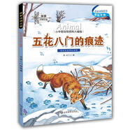 小牛頓問(wèn)號探尋科普館 拯救北極熊 少兒童 百科知識繪本全書(shū) 3-12歲 小學(xué)生課外書(shū)讀物科學(xué)館 小牛頓動(dòng)物百科-五花八門(mén)的痕跡