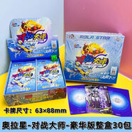 集卡社 CARD.FUN集卡社奧拉星對戰大師收藏卡亞比圣天伊戰無(wú)炎SP玩具收藏卡片禮物 奧拉星對戰大師-豪華版【5盒】