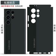 璃月胡桃適用于三星s24ultra/s23ultra/s22ultra全包邊手機貼紙一體后蓋背貼S23純色3M磨砂彩膜s22+邊框保 全包邊背膜-雙黑標志 三星Galaxy S24 Ultra