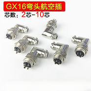 航空插頭插座彎頭GX162芯3芯4芯5芯6芯7芯8芯9芯直角連接器 GX16-2芯一套
