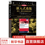 深入理解計算機系統(tǒng) 原書第3版 計算機科學叢書 機械工業(yè)出版社 嵌入式系統(tǒng) 硬件、軟件及軟硬件協(xié)同