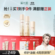 溪木源蔡徐坤同款層孔菌水乳面霜套裝控油敏感肌護(hù)膚品生日禮物送男女友