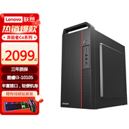 聯(lián)想異能者商啟系列Co商務辦公財務個人公司辦公家用酒店前臺天逸510S升級版企業(yè)采購電腦大機箱 標配I3-10105/8G/256G固態(tài) 單主機+21.5英寸顯示器