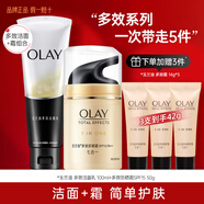 玉蘭油（OLAY）OLAY護(hù)膚套裝多效系列面霜眼霜潔面滋潤化妝品補(bǔ)水保濕乳液 多效防曬霜50g+潔面100g