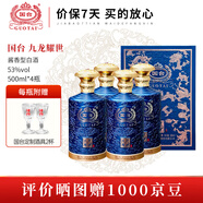 國(guó)臺(tái)醬酒 醬香型白酒 收藏送禮自飲 高度酒水 優(yōu)級(jí)酒 53度 500mL 4瓶 九龍耀世 整箱裝