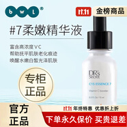 皙之密（DR'S Secret）防曬霜京東自營(yíng)洗面奶1號5號9號套裝A6號2號8號7號套裝 T7柔嫩精華液 15ml 【1萬(wàn)+銷(xiāo)量】