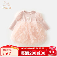 班喜迪女童秋裝連衣裙2025新款洋氣寶寶公主裙周歲禮服兒童網(wǎng)紗裙春秋季 粉色 90