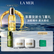海藍(lán)之謎（LA MER）奇跡精華油30ml舒緩緊致護(hù)膚品套裝化妝品禮盒生日禮物送女友