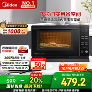 美的（Midea）微碳系列 下拉門微波爐 附烤箱功能 殺菌家用 800w變頻 光波速熱（PC20M5T）
