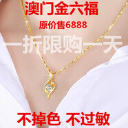 澳門9999真金女士項(xiàng)鏈韓版黃金色吊墜24k 時(shí)尚簡(jiǎn)約鎖骨項(xiàng)鏈轉(zhuǎn)運(yùn)珠 唯一的愛+元寶鏈