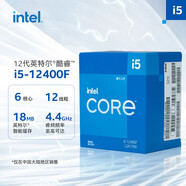 英特爾酷睿1213代i5i7i9 12600K13490F13700K全新國行盒裝臺(tái)式機(jī)盒裝CPU 12代i5-12400F 盒裝 6核12線程