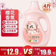 衛(wèi)清洗衣液櫻花香氛4斤/瓶  柔順護(hù)衣 濃縮持久留香護(hù)色香水手洗機(jī)洗