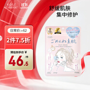 高絲（KOSE）CLEAR TURN插畫系列素肌集中修復面膜7片/袋 粉色 滋潤敏肌適用