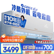 格力大1匹AI節(jié)能王子Pro  新1級(jí)變頻臥室掛機(jī) Ai節(jié)能省電 舒適風(fēng)不吹人空調(diào)KFR-26GW/NhLb1BAj家電補(bǔ)貼