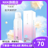 貝迪瑞【官方店】玻尿酸冰肌補水防護噴霧清爽隔離全身遮暇學(xué)生軍訓 180ml