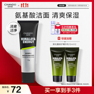 自然堂（CHANDO）男士專用洗面奶 咖啡因活力氨基酸潔面乳120g（深層清潔）