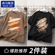 棉致純棉短袖T恤男夏季新款寬松大碼印花打底衫男裝涼感上衣 咖色（潑墨）+黑色（晚秋） 2XL 【145-165斤】