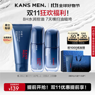 韓束男士護膚品套裝控油潔面水乳精華露補水保濕緊致禮物送男友