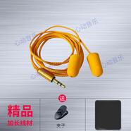 沁度【精選好品】無線重低音上班偷懶聽歌實(shí)用工廠耳塞藍(lán)牙耳機(jī)隱形入 黃線海綿70厘米耳機(jī)
