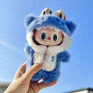 拉布布毛絨掛件Labubu公仔衣服小熊面包服青蛙套裝 掛件包腳連體藍(lán)鯊魚(yú) 17cm拉布布衣服 不含娃