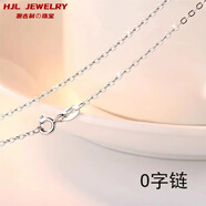 灝吉利PT950鉑金項(xiàng)鏈女素鏈18k金滿天星鏈鎖骨鏈盒子鏈鍍金搭配吊墜鏈子 0字鏈45cm