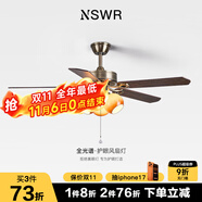 紐思維爾美式復(fù)古餐廳風(fēng)扇吊燈高級(jí)家用客廳全銅電扇燈中古木葉變頻靜音燈 【茶色燈罩】3燈泡-52寸-132CM 三色變光