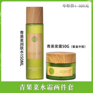 新生活套裝水乳霜補水保濕滋潤肌膚美容院專柜線下護膚品旗艦化妝品 雪非雪青果菜新粹水+面霜
