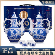 晉義源一壺老酒2瓶裝纏花龍尾壺陶瓷瓶釀造清香型白酒手提禮盒裝送4杯子 53度 500mL 2瓶 【禮盒裝送4杯子】