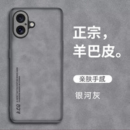 尚酷奇適用蘋果17手機(jī)殼新款iphone17pro保護(hù)套17promax硅膠軟殼17air羊巴皮十七全包防摔磨砂男女潮牌創(chuàng) (銀河灰)單殼 iPhone 17