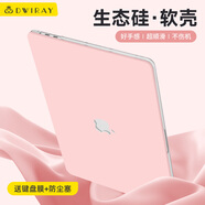 帝伊工坊2025年新款生態(tài)硅軟殼適用蘋(píng)果電腦M4/M5保護套macbookpro保護殼13筆記本air15pro14macbook16mac 嬰兒粉 2018款Air13 (A1932)