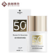 森林雅舍院線同款晨詩(shī)護(hù)膚品高保濕補(bǔ)水雪膚亮顏酵母修復(fù)系 晨詩(shī)隔離防曬霜SPF50*30m'l