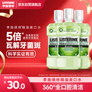 李施德林(Listerine) 漱口水 綠茶精華防蛀防護溫和清新口氣 500mL*3