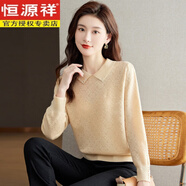 恒源祥秋季女裝2025春秋洋氣釘珠娃娃領(lǐng)內搭毛衣女顯瘦針織打底衫 米杏 2XL