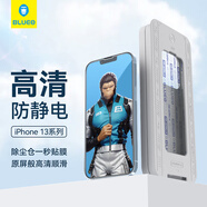 藍猩先生 【全新升級太空倉】適用蘋(píng)果13/14鋼化膜 貼膜神器無(wú)塵 高清神器版