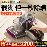 卡絲拉狄除螨儀家用床上吸塵神器紫外線(xiàn)殺菌機大吸力無(wú)線(xiàn)清潔 【全屋0塵螨】除螨率100%殺菌率99.99%